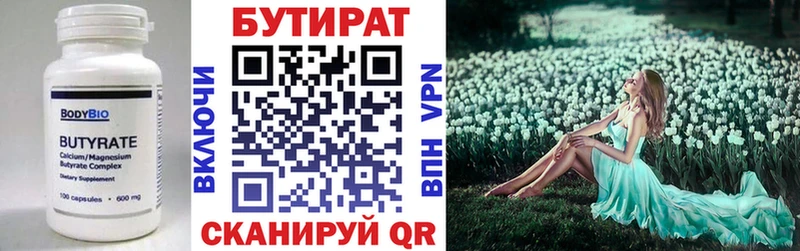 где купить наркоту  Волосово  Бутират бутик 