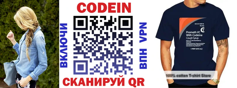 OMG ССЫЛКА  Волосово  Кодеин напиток Lean (лин)  купить  