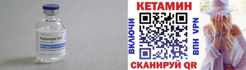 Кетамин VHQ Волосово
